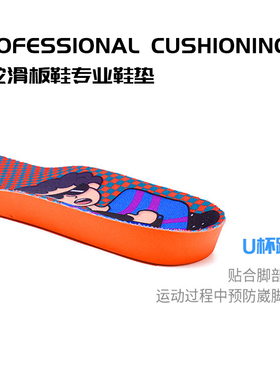 朋蛇 原创滑板插画 透气运动缓震减震足弓 休闲户外专业滑板鞋垫