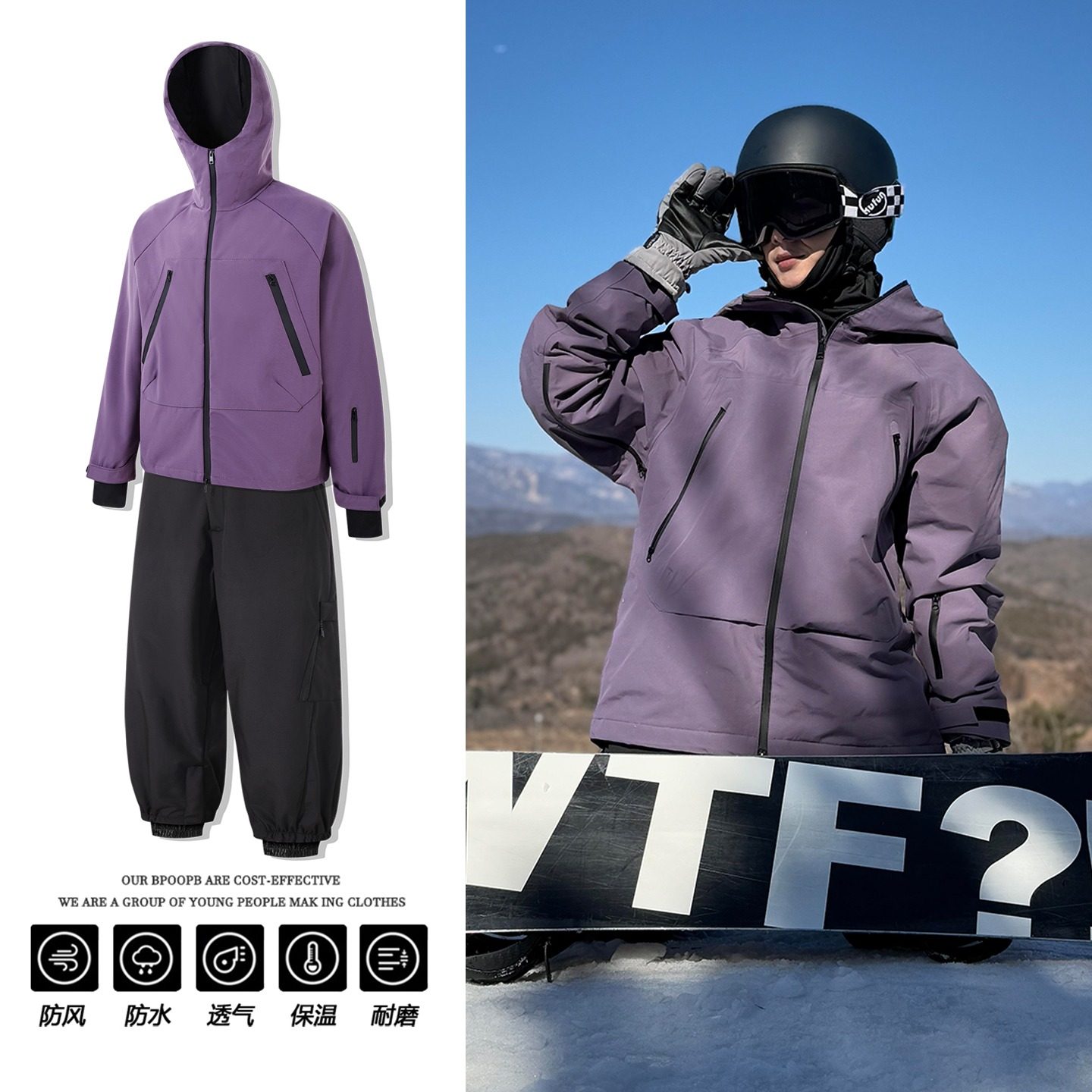 紫色滑雪服男女同款运动套装专业防水大码保暖登山冲锋衣雪地裤子,淘宝优惠券,粉丝福利购,淘宝优惠卷