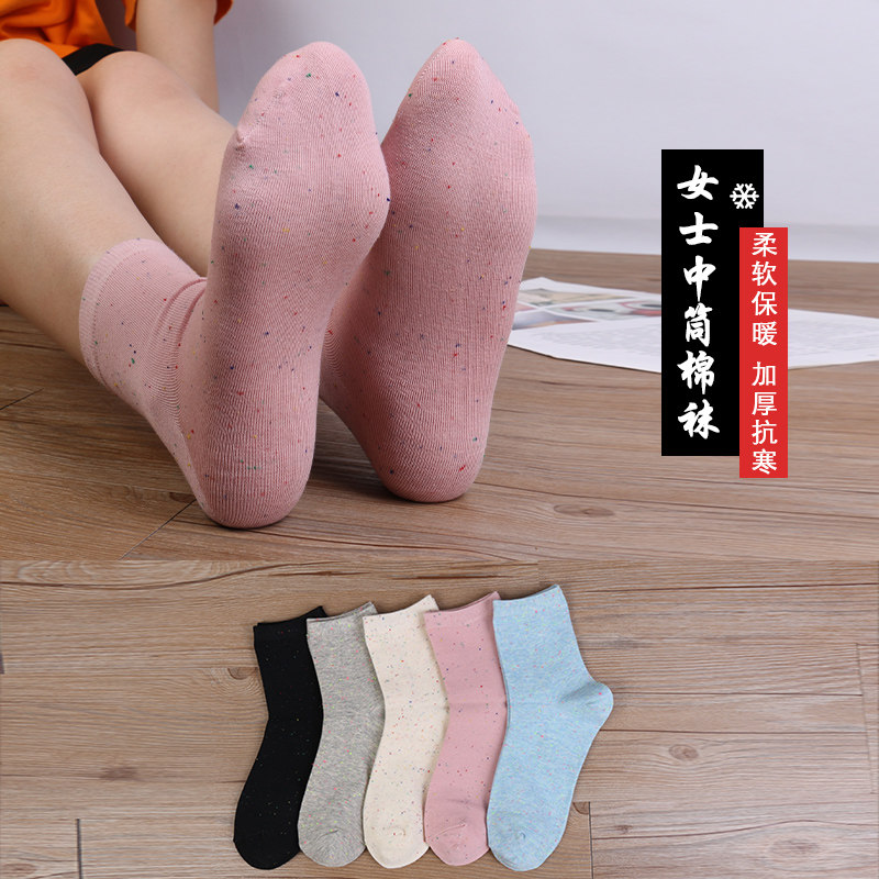 秋冬精梳棉点子纱素色手缝保暖袜 冬爱短袜/打底袜/丝袜/美腿袜