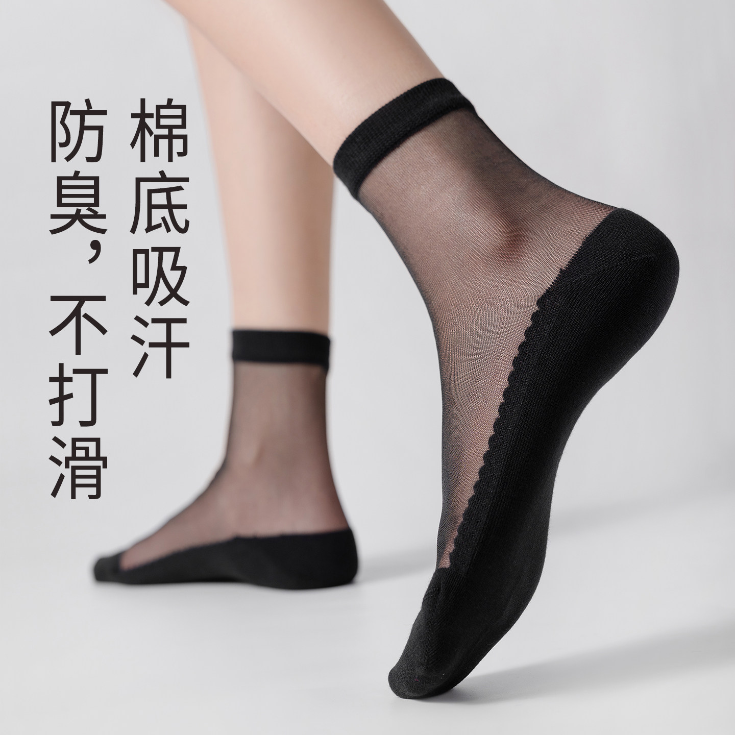 无骨丝袜棉底防滑袜子女中筒袜2026年新款爆款抗菌防臭黑丝长筒袜