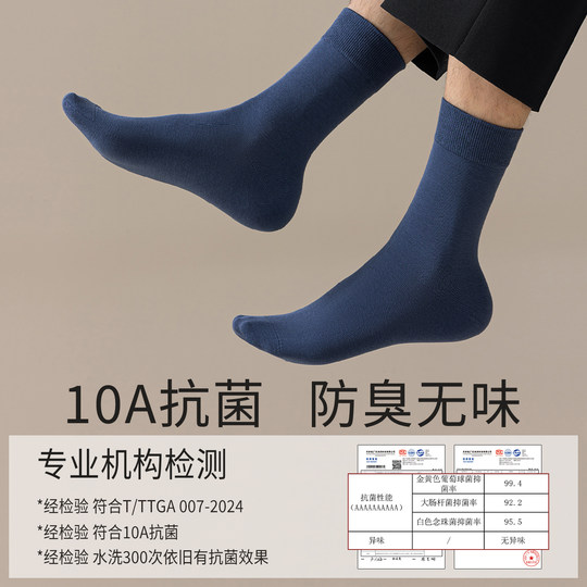 袜子男长筒袜春秋纯棉纱线袜抗菌防臭吸汗无骨棉袜男士保暖中筒袜