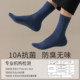 袜子男长筒袜春秋纯棉纱线袜抗菌防臭吸汗无骨棉袜男士保暖中筒袜