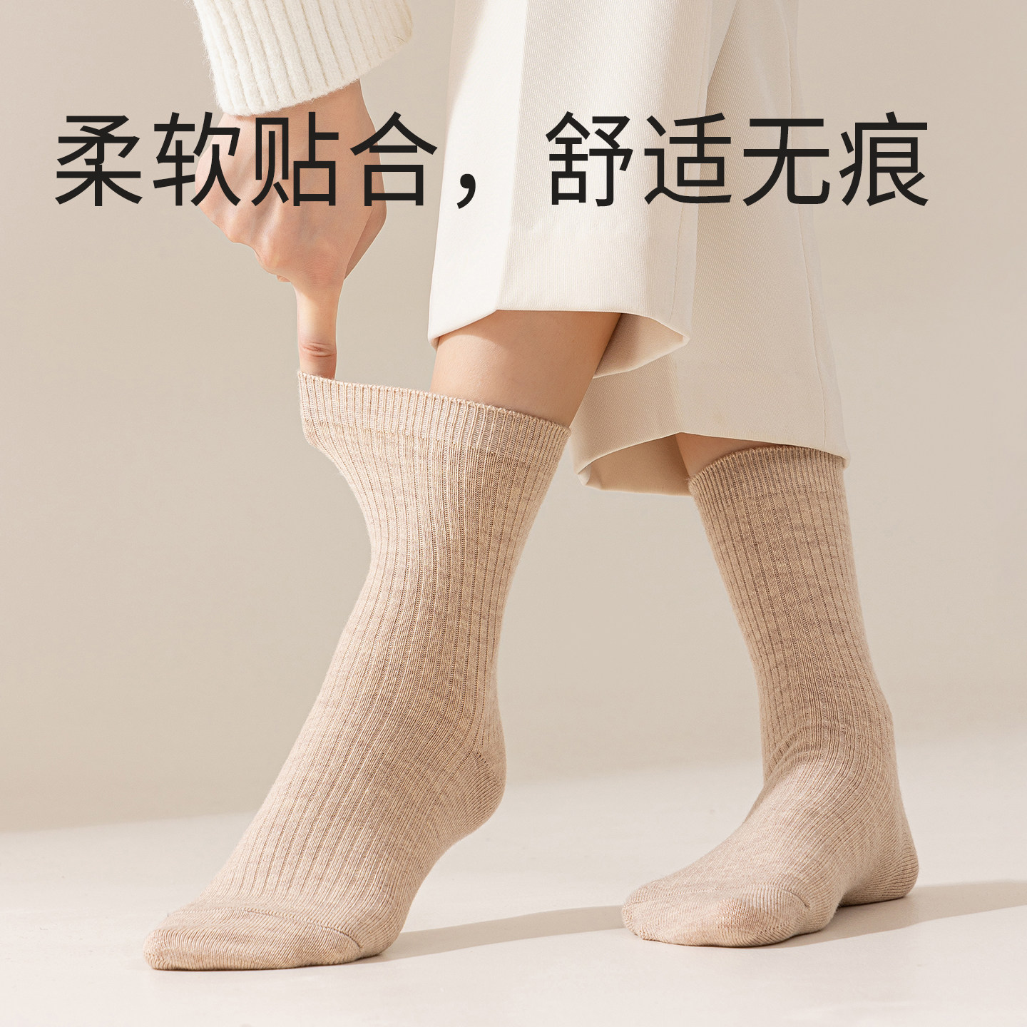 袜子女长筒袜新款爆款秋冬羊毛混纺抗菌防臭双针袜保暖女士中筒袜,淘宝优惠券,粉丝福利购,淘宝优惠卷