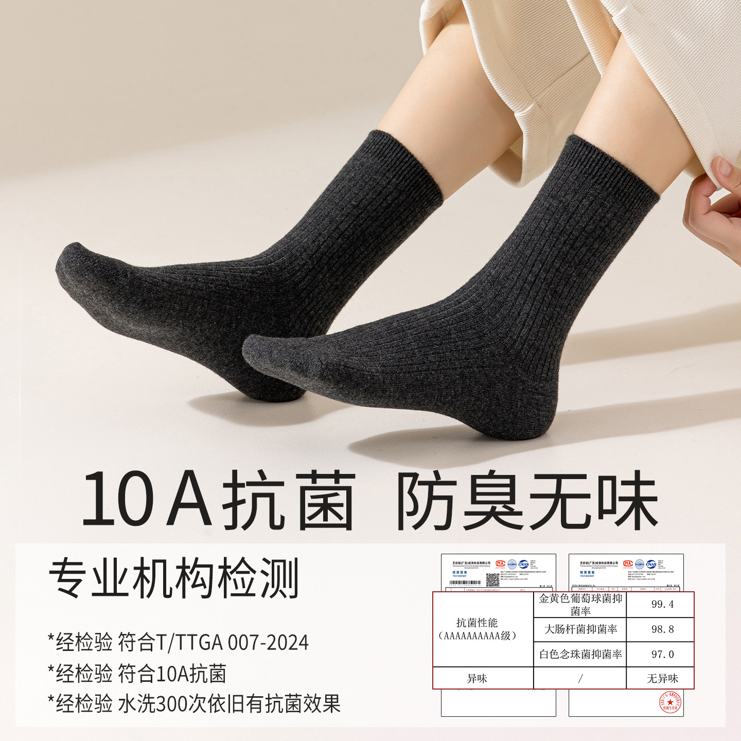 袜子女长筒袜新款爆款秋冬羊毛混纺抗菌防臭双针袜保暖女士中筒袜,淘宝优惠券,粉丝福利购,淘宝优惠卷