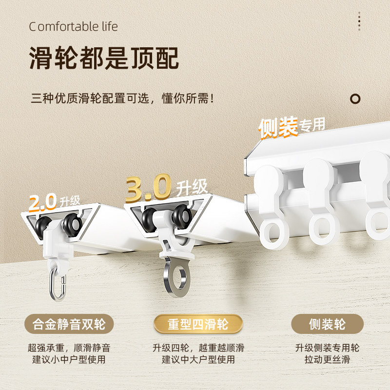 侧装窗帘轨道超薄滑轨隐形免打孔静音导轨顶装单轨双轨V窗帘盒,淘宝优惠券,粉丝福利购,淘宝优惠卷