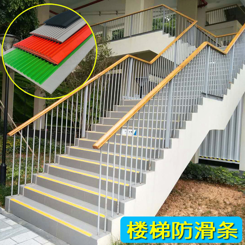 PVC楼梯防滑条幼儿园台阶地面止滑条自粘瓷砖大理石平面橡胶压条_虎窝淘