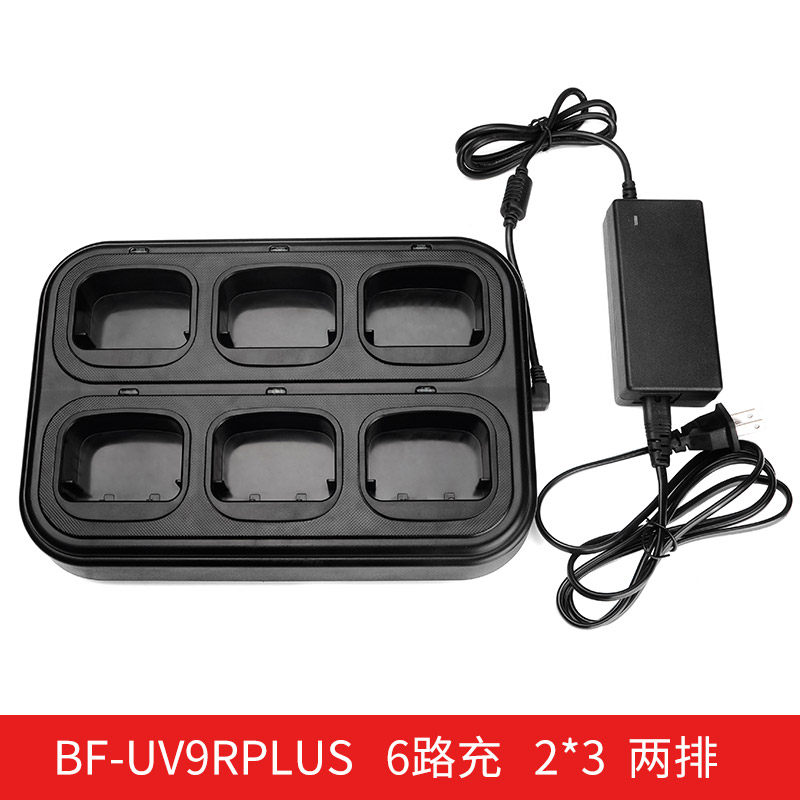 宝锋BF-UV9Rplus A58 9700对讲机充多路充六联充UVF10充电器2排充 - 图0