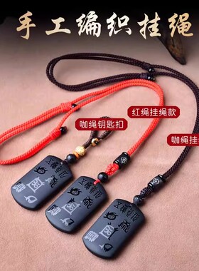 黑曜石五岳真形图紫薇讳吊坠本命年男女项链随身挂件道家钥匙扣链