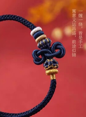 上岸金榜题名逢考必过小红手绳文昌结锦鲤手链手工编织男女学生