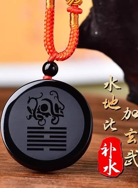 缺水补水黑曜石吊坠坎为水水泽节水神玄武喜水卦项链