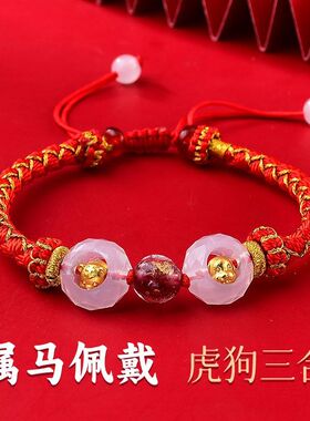本命年红绳手链祈福新年礼物