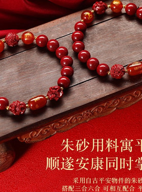 正品朱砂手串三合六合手串本命年化解转运珠蛇年男女护身手链