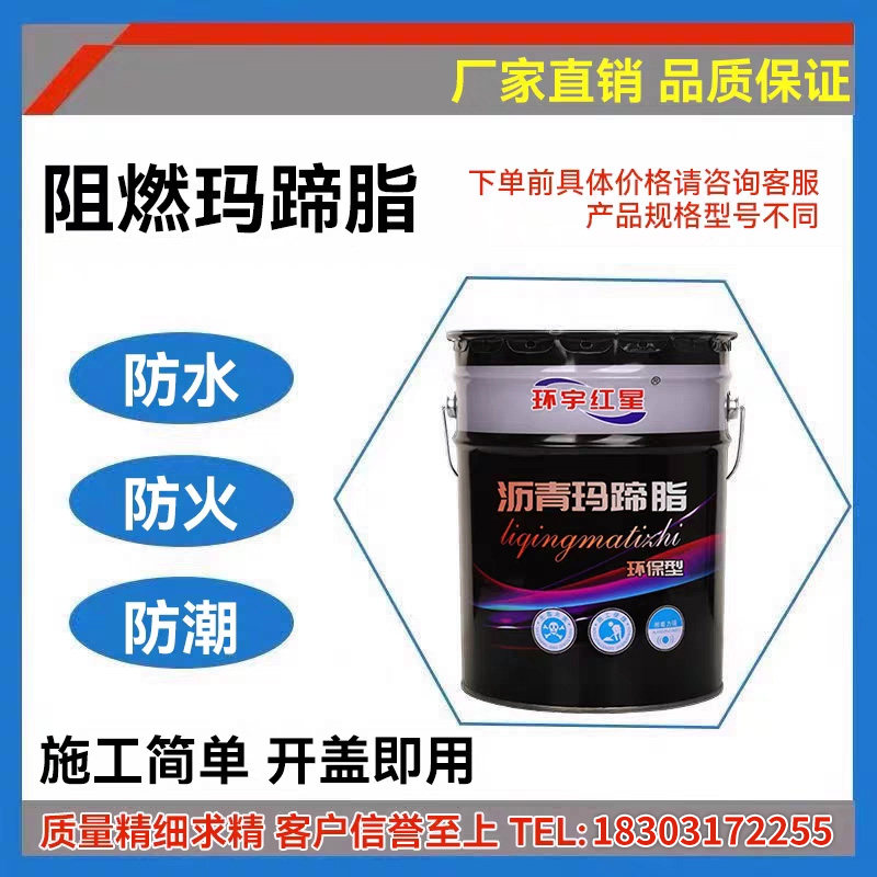 沥青玛蹄脂防腐阻燃玛蹄脂沥青灌缝屋顶补漏胶管道保冷防水油膏,淘宝优惠券,粉丝福利购,淘宝优惠卷