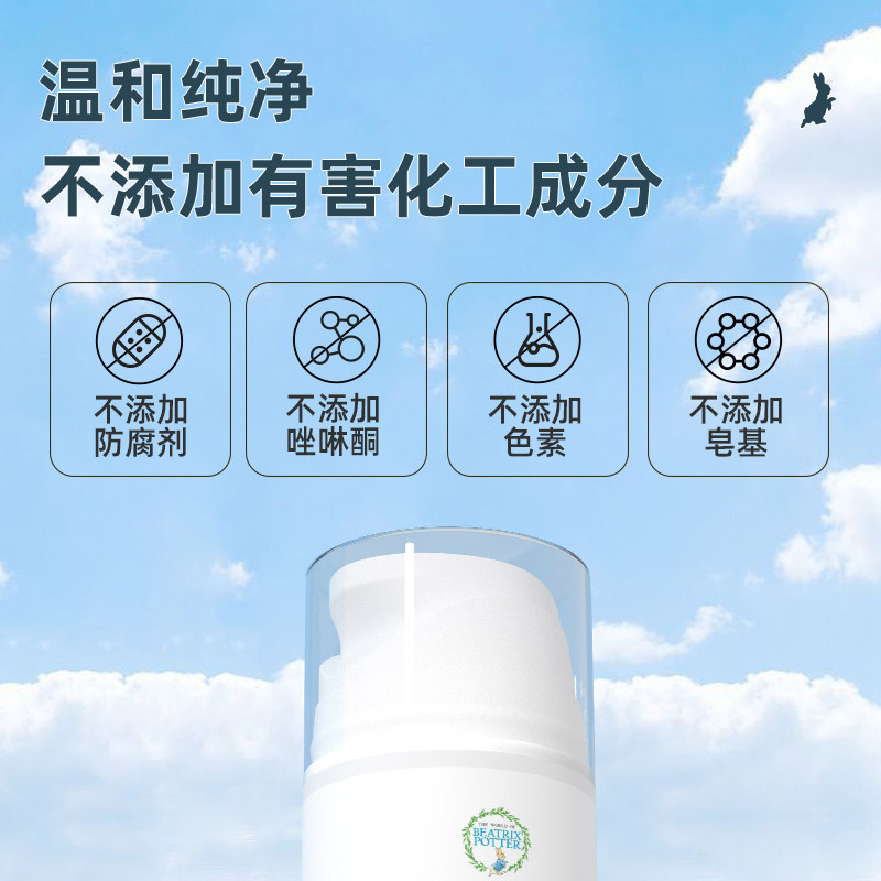 波特小姐女性舒护比得兔弱酸洗液 斯丽迪私处洗液