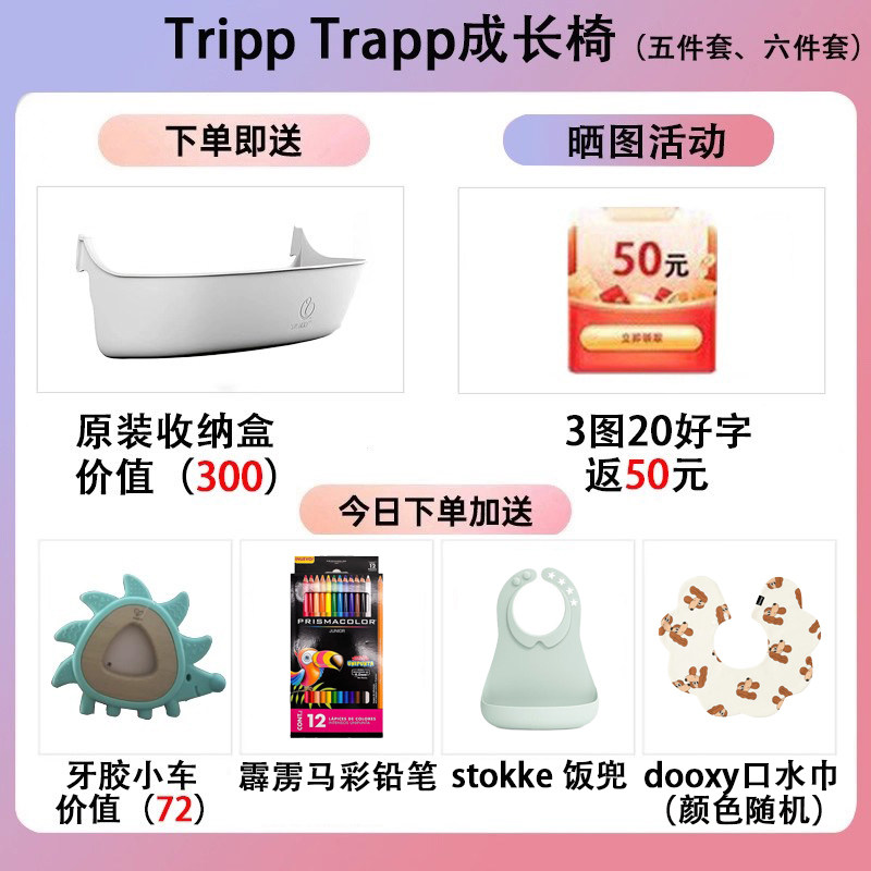 stokke成长椅婴儿餐椅Tripp  Trapp宝宝儿童实木椅坐垫座椅配件,淘宝优惠券,粉丝福利购,淘宝优惠卷