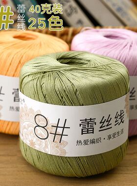 正品雪妃尔8号40克蕾丝毛线团棉线钩织开衫手工diy儿童玩偶编织线