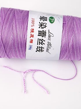 新款贵夫人晕染7号段染100%埃及棉线  手工钩织围巾毛衣diy毛线团
