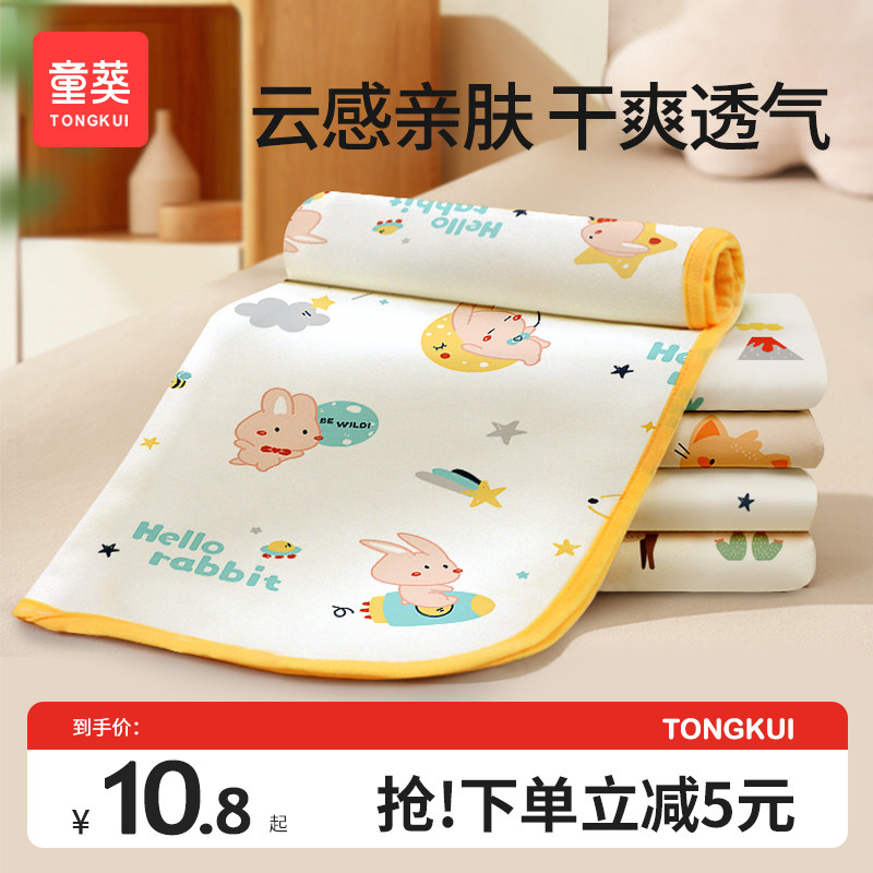  童葵隔尿床垫
