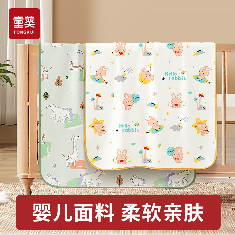  童葵隔尿床垫
