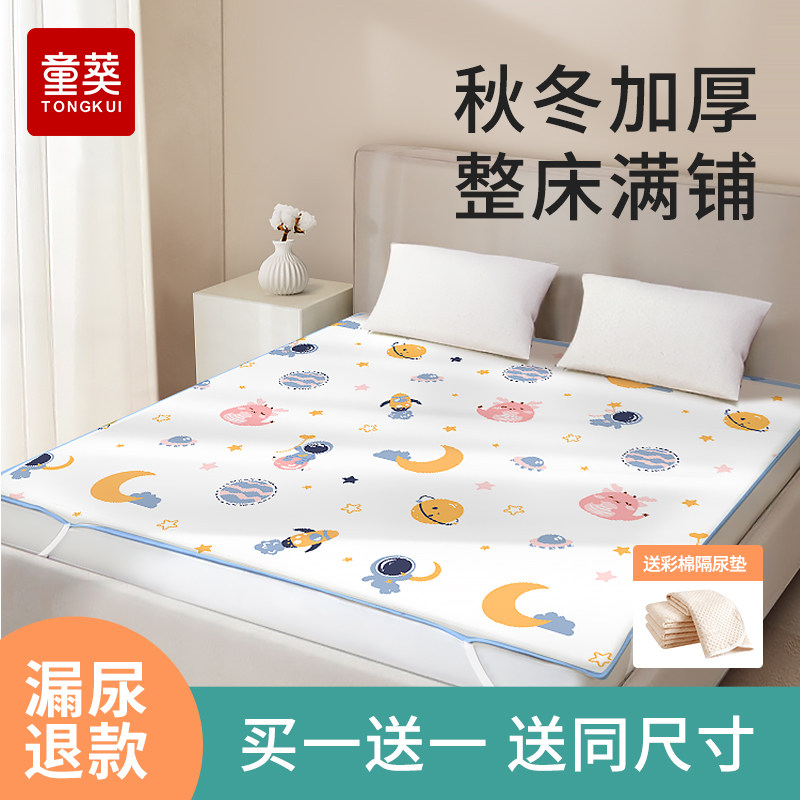  童葵隔尿床垫