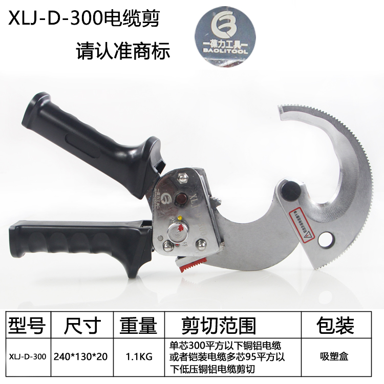 XLJ-D-300/500电缆剪线缆钳手动棘轮电缆剪断线剪轻巧便携240/300-图2