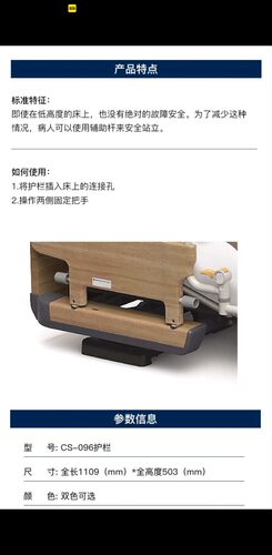 八乐梦PARAMOUNTBED电动护理床转动护栏居家养老床JDCS-096D木纹 - 图1