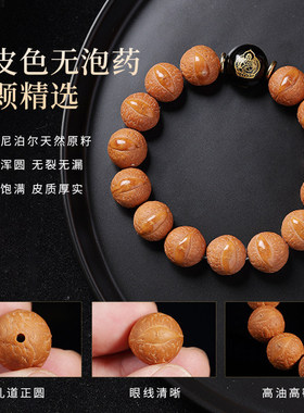 滴胶凤眼菩提封眼生肖佛珠手串