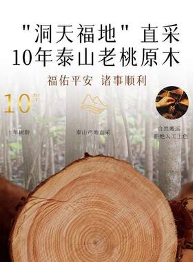 泰山老桃木佛珠手串单圈手工文玩