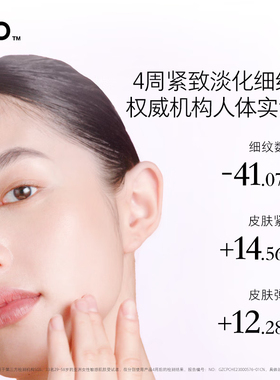 假一赔十hfp淡纹紧致精华乳