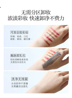hfp净透卸妆膏温和卸妆洗面二合一深层清洁毛孔甘蓝黄酮男女