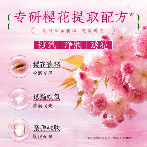 OKADY樱花酵母菁粹焕颜九件套-图1