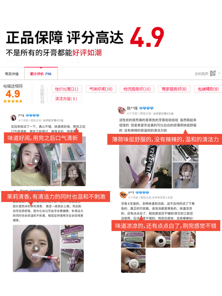 【拍4件】lelizaza冰伊莱小苏打牙膏牙齿清新口气家庭装D - 图1