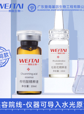 诗维蓝黛玻尿酸无菌补水原液