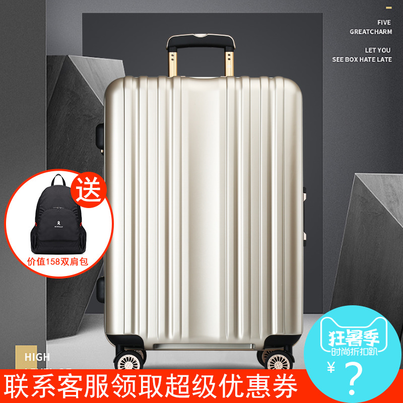 梦特娇行李箱男女拉杆箱万向轮情侣旅行箱结婚密码箱商务登机箱 梦特娇行李箱男女拉杆箱万向轮情侣旅行箱结婚密码箱商务登机箱