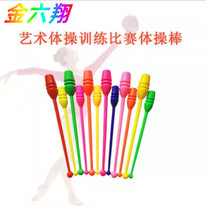 Multicolor Artistic Gymnastics Bar Adult Children Training Plastic Competition Special Artistic Gymnastics Five Fitness Rhythms