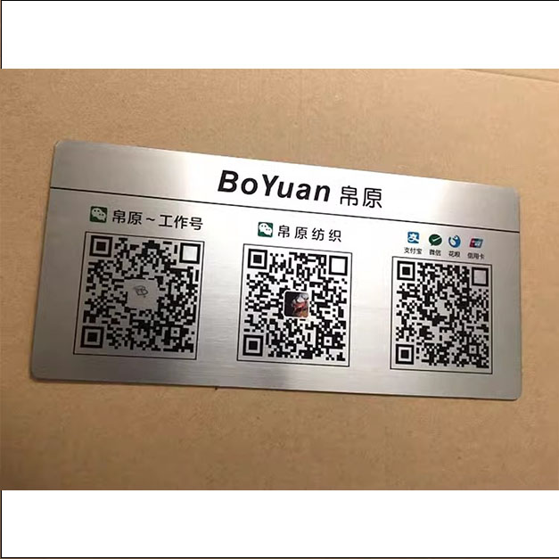 定制不锈钢二维码支付收钱码桌台平面贴牌支付宝银联收款温馨提示