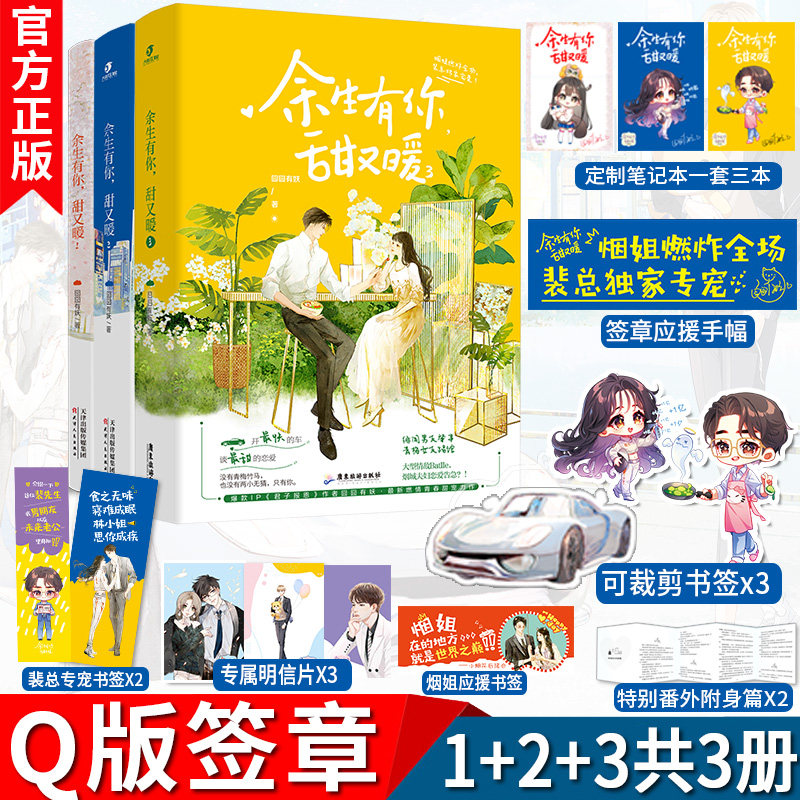 余生有你暖又甜2 新人首单立减十元 21年9月 淘宝海外