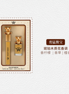 【官方正品】MCM/恩思恩冥想大象迷人法斗香水组合（15ml+10ml）