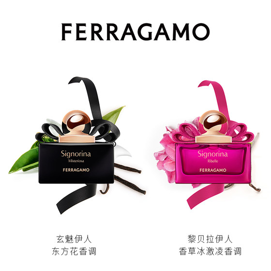 【王俊凯同款】FERRAGAMO/菲拉格慕花漾伊人/伊人女士淡香水官方