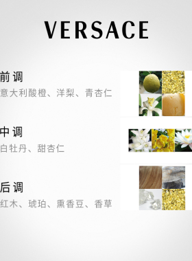 VERSACE花香调幻影金钻淡香水