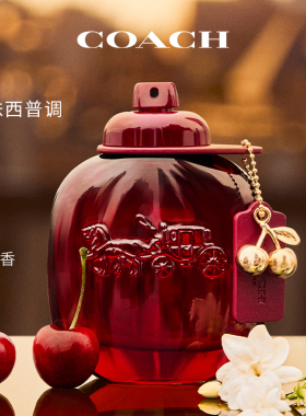 【新香上市】COACH/蔻驰幻夜樱桃香型女士香精官方正品旗舰店