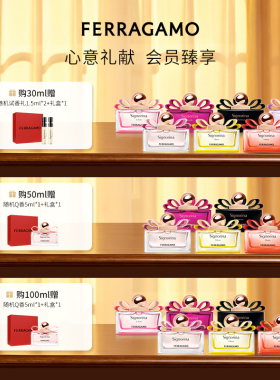【王俊凯同款】FERRAGAMO/菲拉格慕花漾伊人/伊人女士淡香水官方