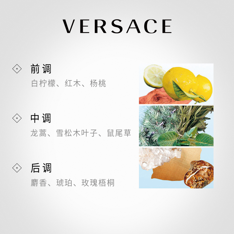 【官方正品】Versace/范思哲云淡风轻香水绅情男士香氛旗舰店送礼