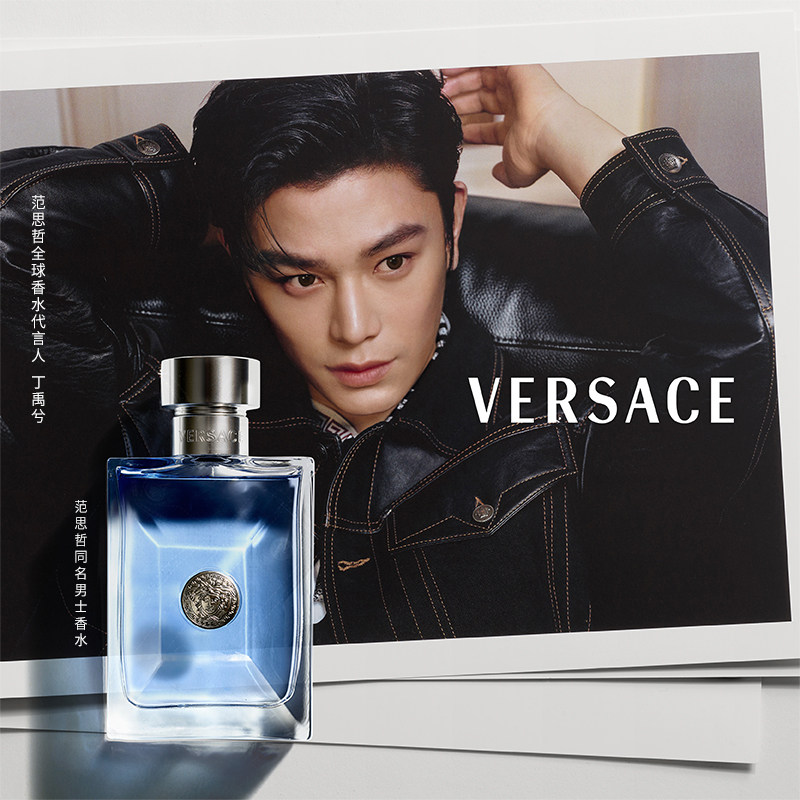 【官方正品】Versace/范思哲经典同名男士淡香水木质香调大牌送礼