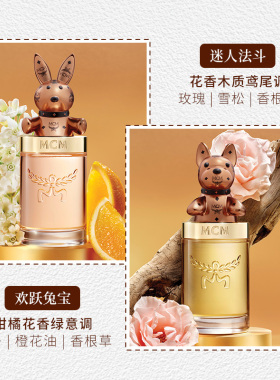【官方正品】新品MCM恩思恩动物园香水大象兔宝法斗熊宝龙宝100ml