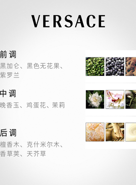 VERSACE东方花香调女士香水