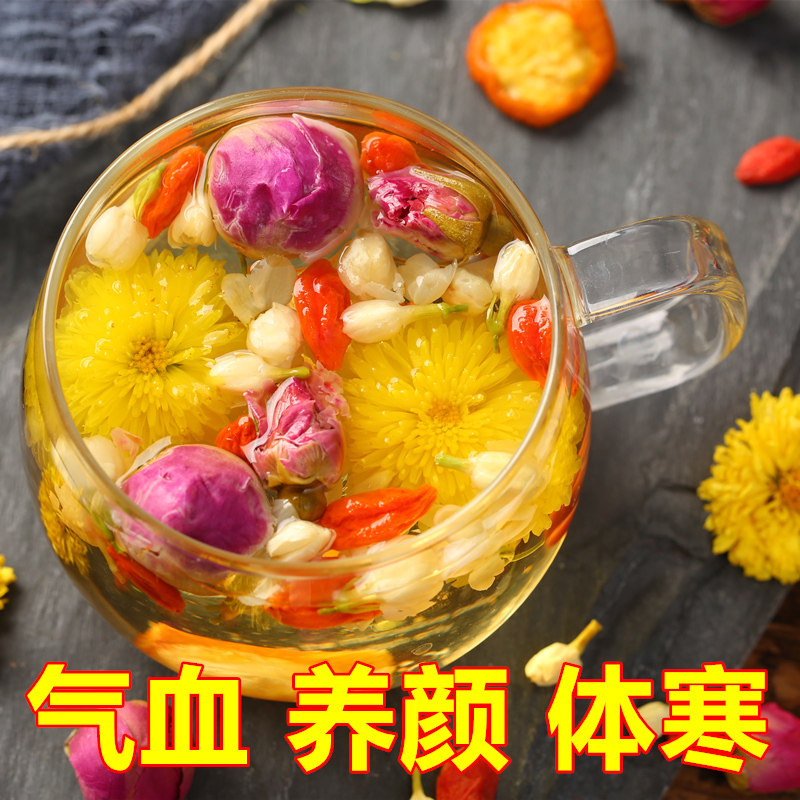 玫瑰花茶旗舰店茉莉菊花枸杞组合养生茶女生滋补熬夜泡水喝的饮品