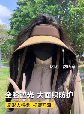 加大帽檐防晒女网红遮阳护颈全面空顶帽韩版百搭户外UV防紫外线