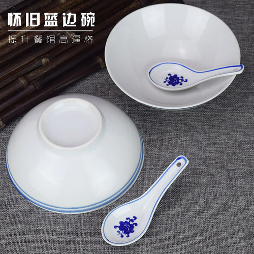 景德镇陶瓷碗青花怀旧蓝边中式老式传统餐具家用餐馆饭碗面碗汤碗 - 图1