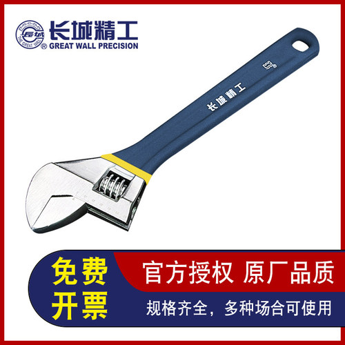 长城精工活动扳手6寸8寸12寸15寸18寸蓝麻包塑防滑大开口活络扳手 - 图0